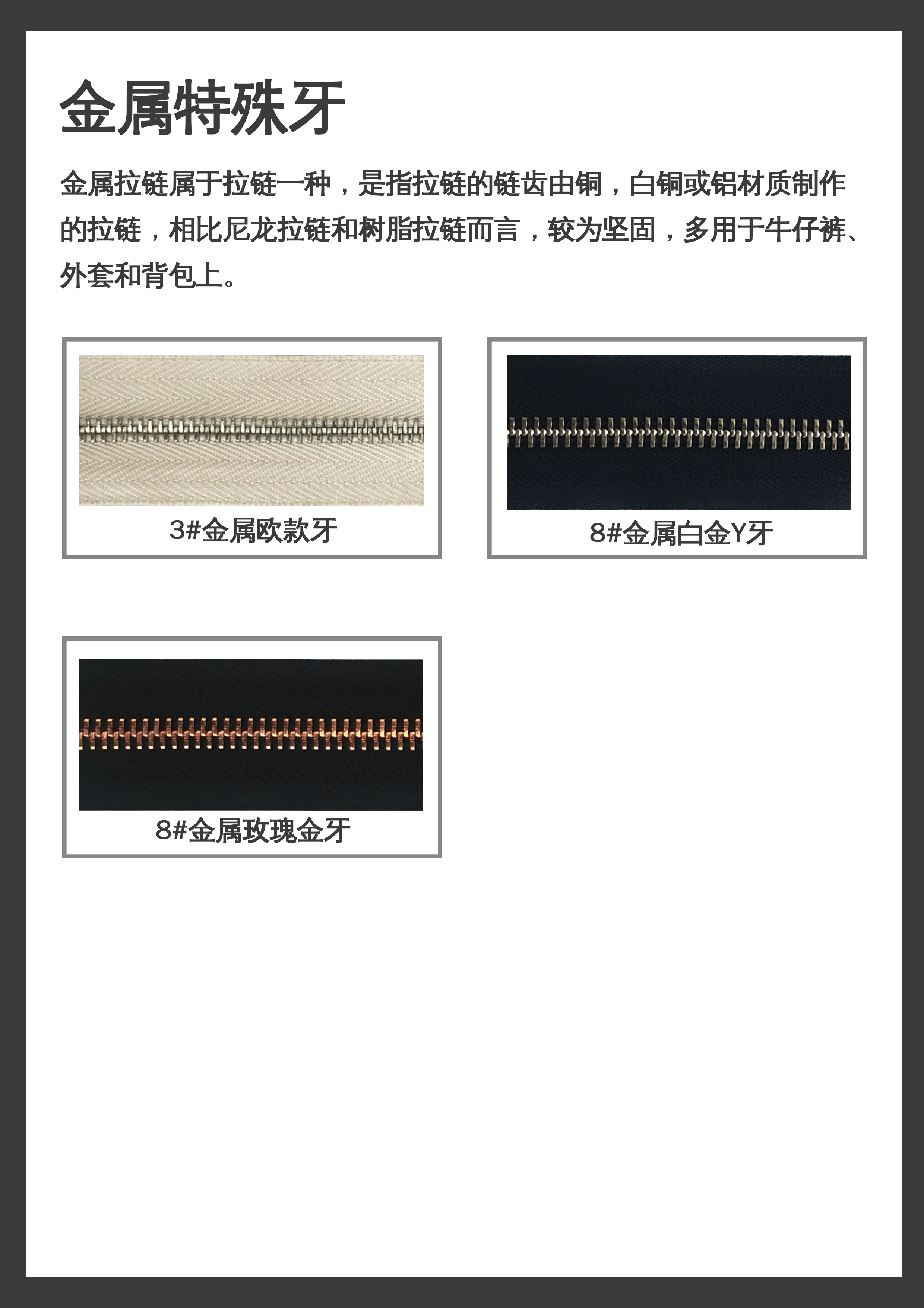 华体会app登录入口:拉链虽小不行小瞧！看看拉链出产的悉数进程！